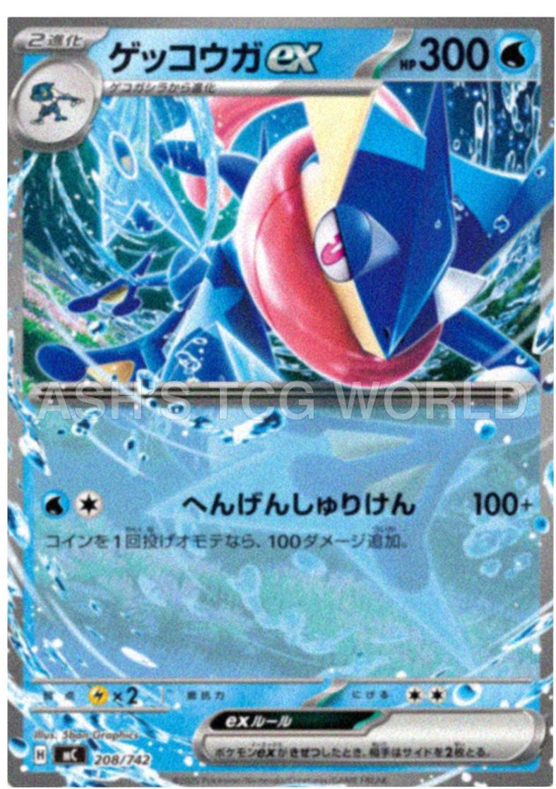 Greninja ex